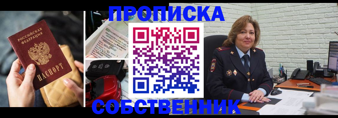 где прописаться в Арамили