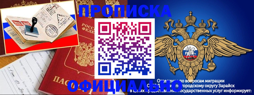 временная регистрация в Арамили